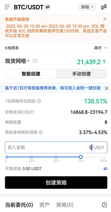 设置与安全